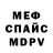 Амфетамин Розовый Nadia Mel