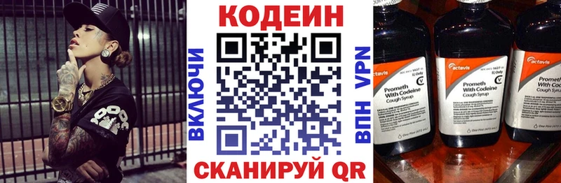 Кодеиновый сироп Lean Purple Drank  Шилка 