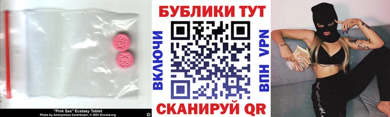 Ecstasy XTC Шилка
