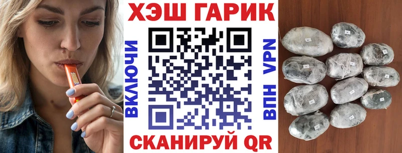 ГАШИШ Ice-O-Lator  Шилка 
