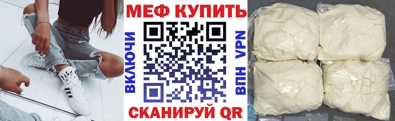 МЯУ-МЯУ mephedrone  Шилка 